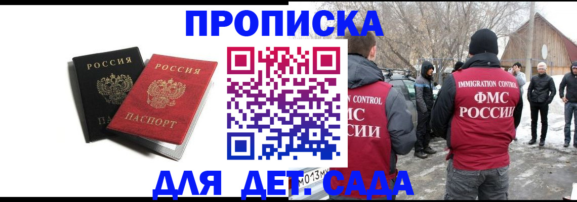 временная регистрация собственник в Судаке
