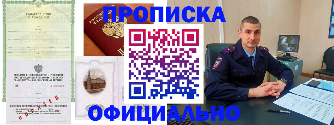 прописка иностранных граждан в Судаке