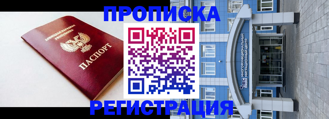 прописка паспорт в Судаке