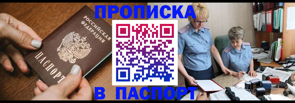 регистрация в Судаке