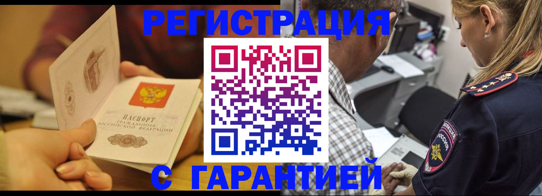 прописка ребенка в Судаке