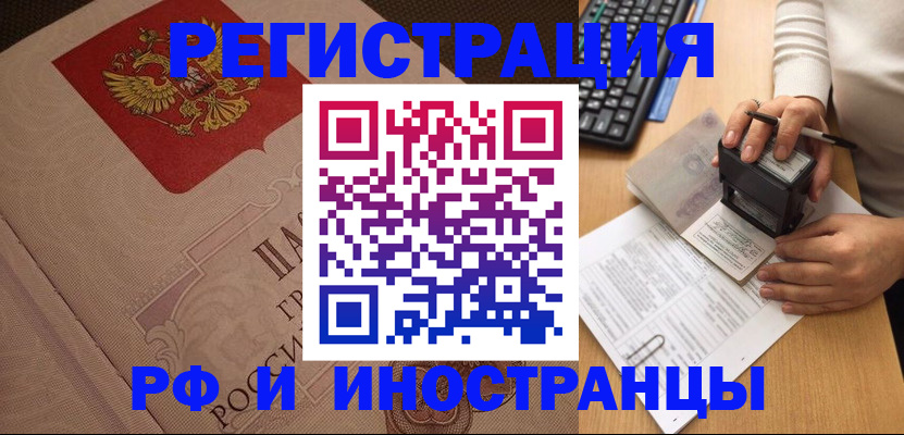 временная регистрация госуслуги в Судаке