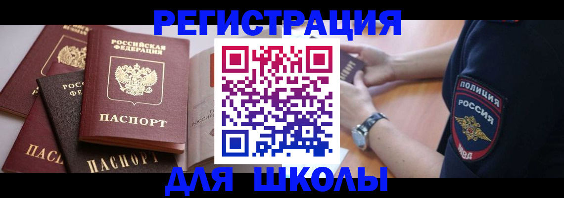 регистрация для дет. сада в Судаке