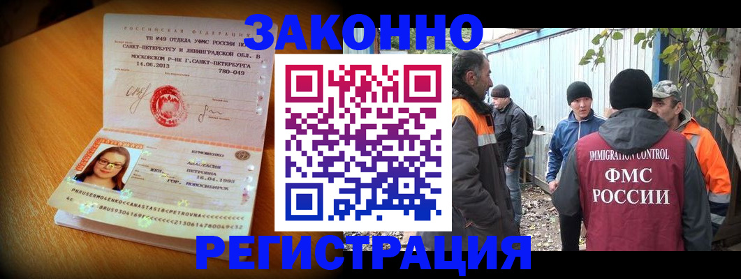 временная регистрация 2025 в Судаке